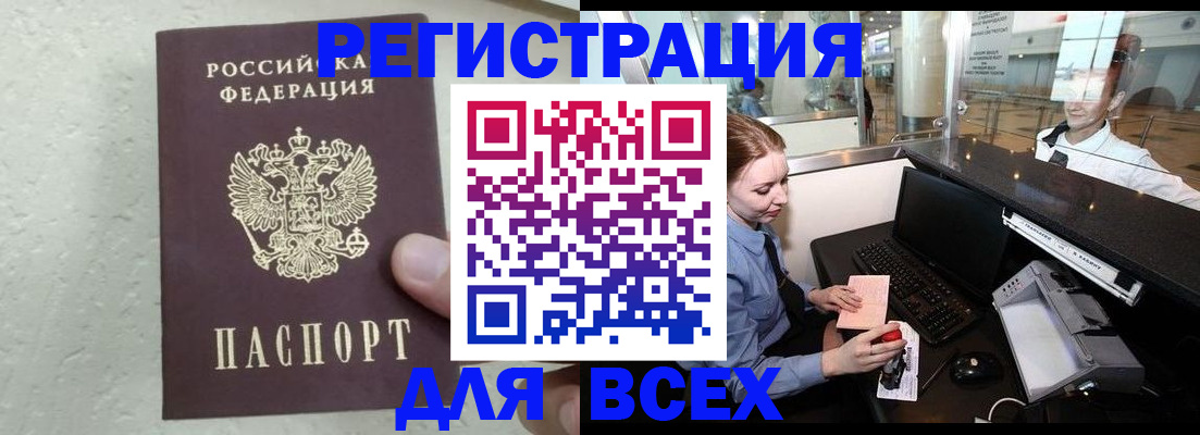 документы о проживании ребёнка в Енисейске