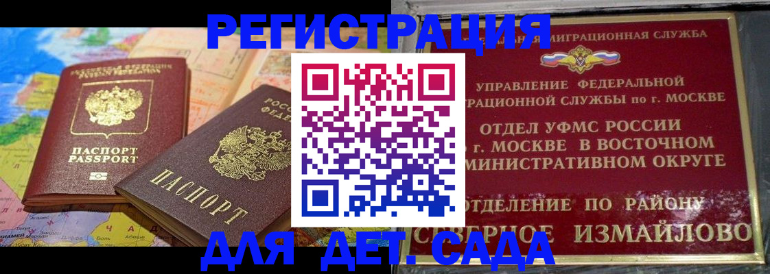 оформление прописки в Енисейске