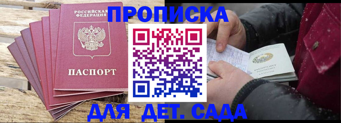 помощь в оформлении временной прописки в Енисейске